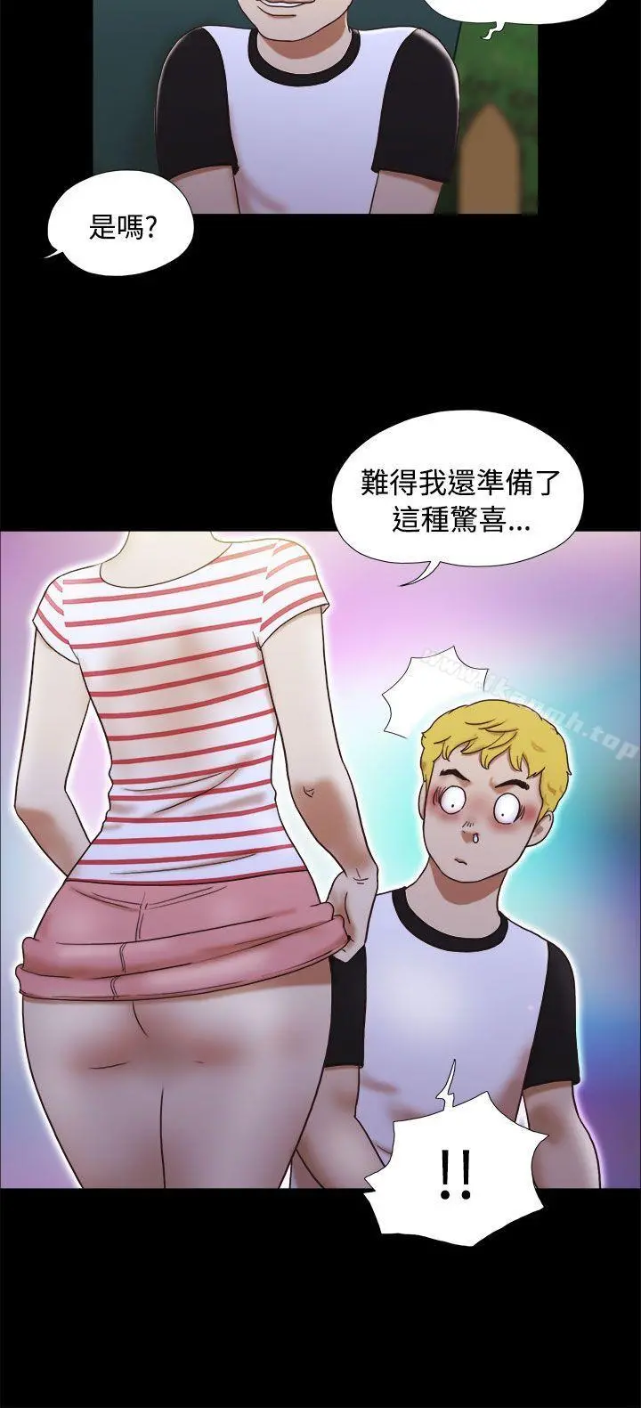 She：我的魅惑女友 - 第4话 - page 12