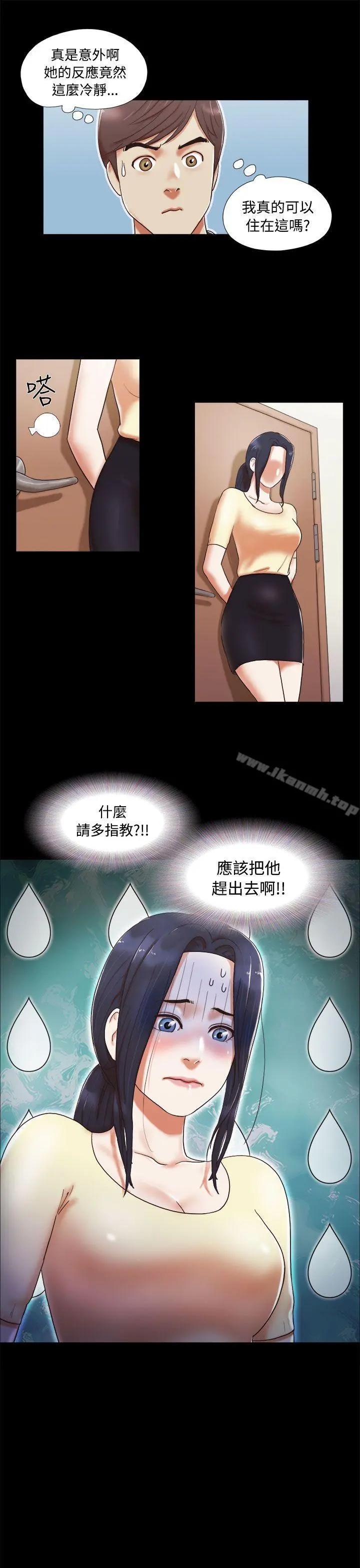 She：我的魅惑女友 - 第4话 - page 17