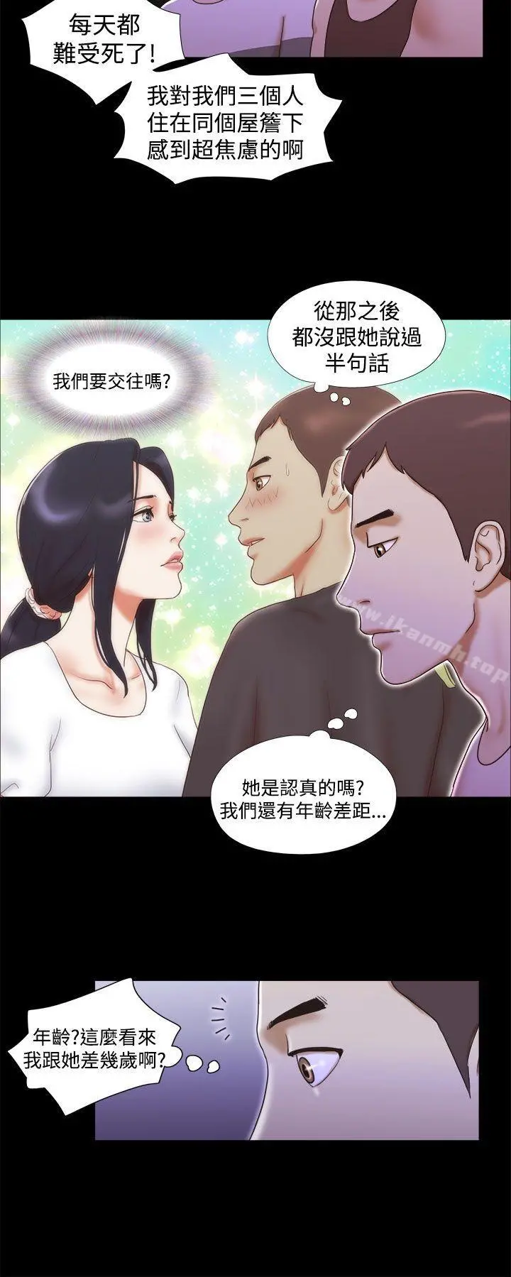 She：我的魅惑女友 - 第10话 - page 4