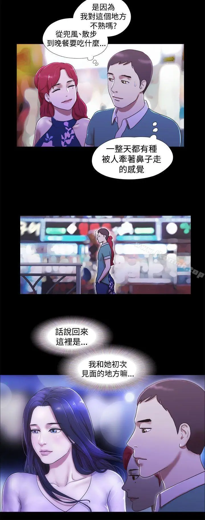 She：我的魅惑女友 - 第10话 - page 10