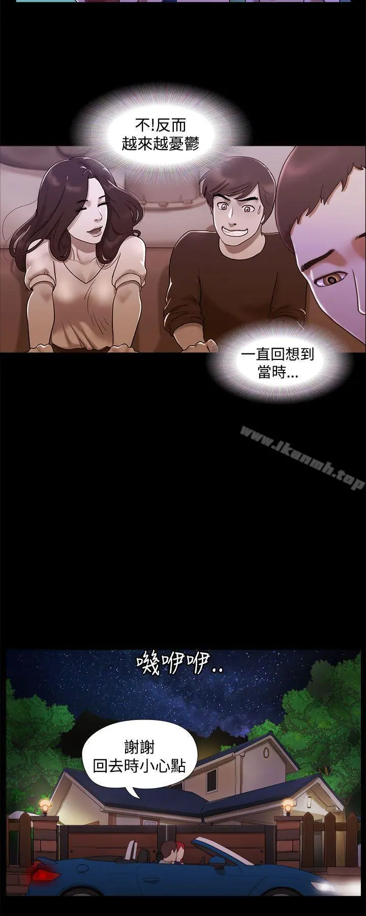 She：我的魅惑女友 - 第10话 - page 12