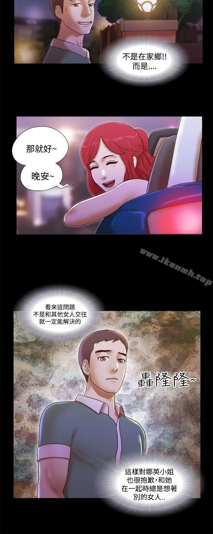 She：我的魅惑女友 - 第10话 - page 14
