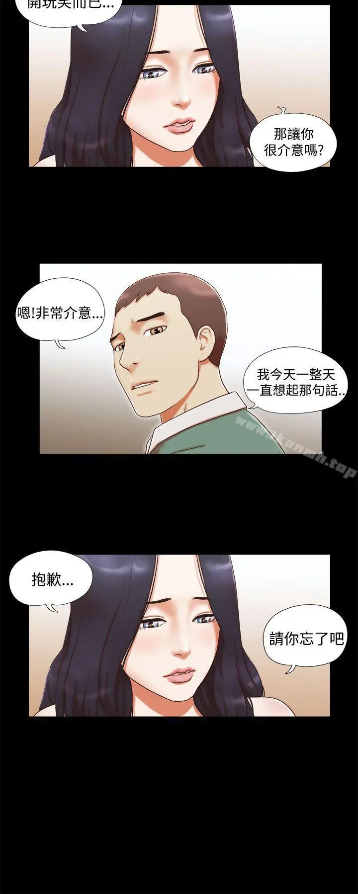 She：我的魅惑女友 - 第10话 - page 16