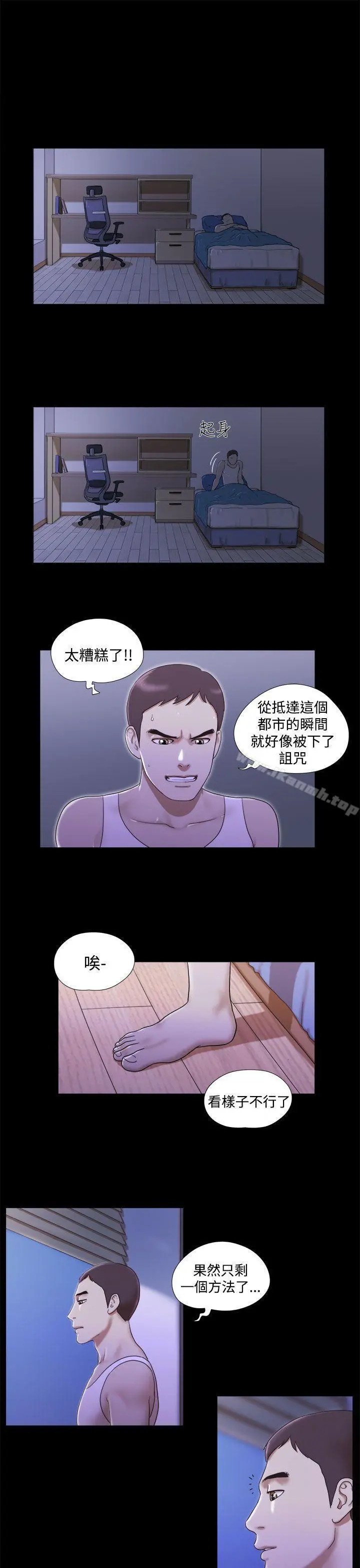 She：我的魅惑女友 - 第10话 - page 17
