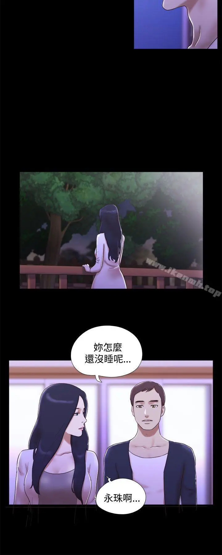 She：我的魅惑女友 - 第10话 - page 18