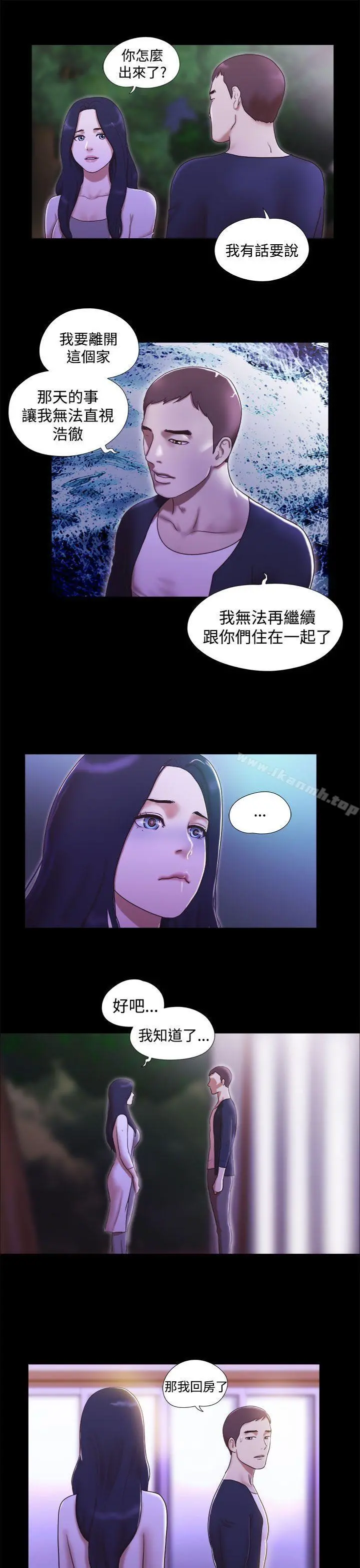 She：我的魅惑女友 - 第10话 - page 19