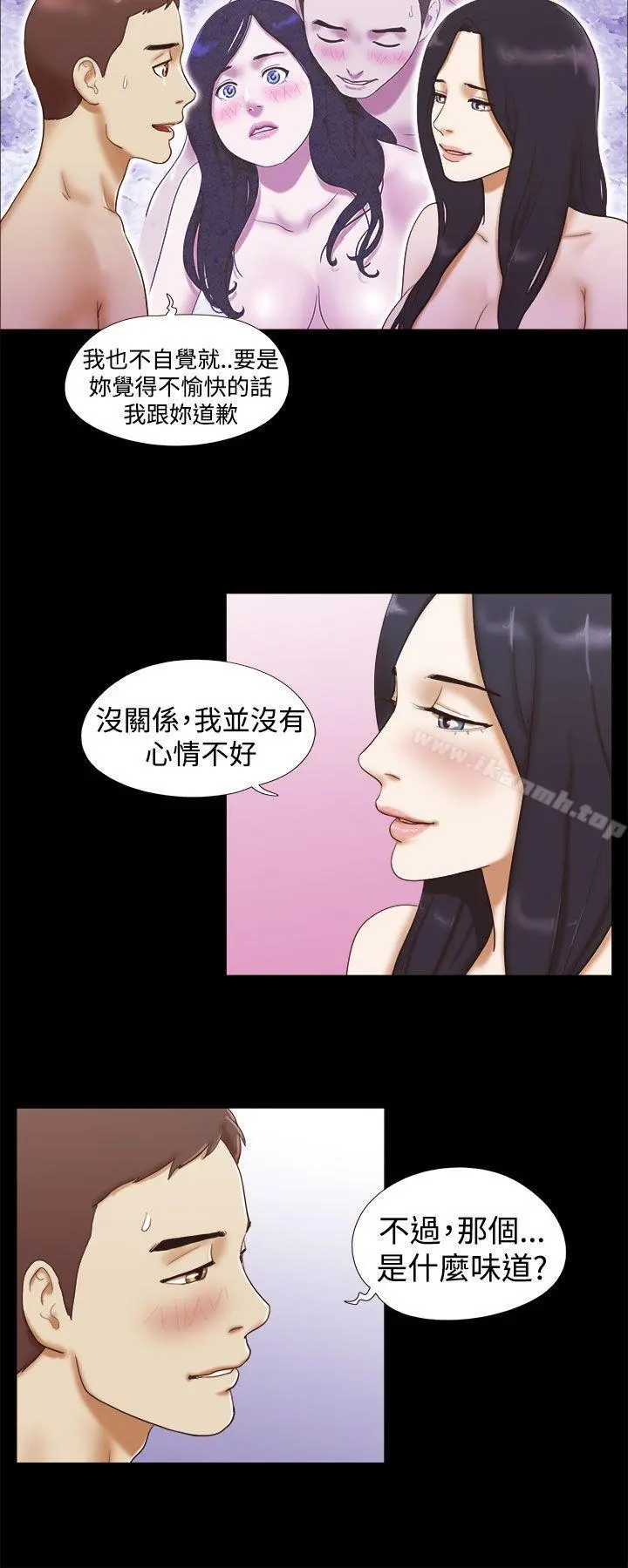 She：我的魅惑女友 - 第15话 - page 2