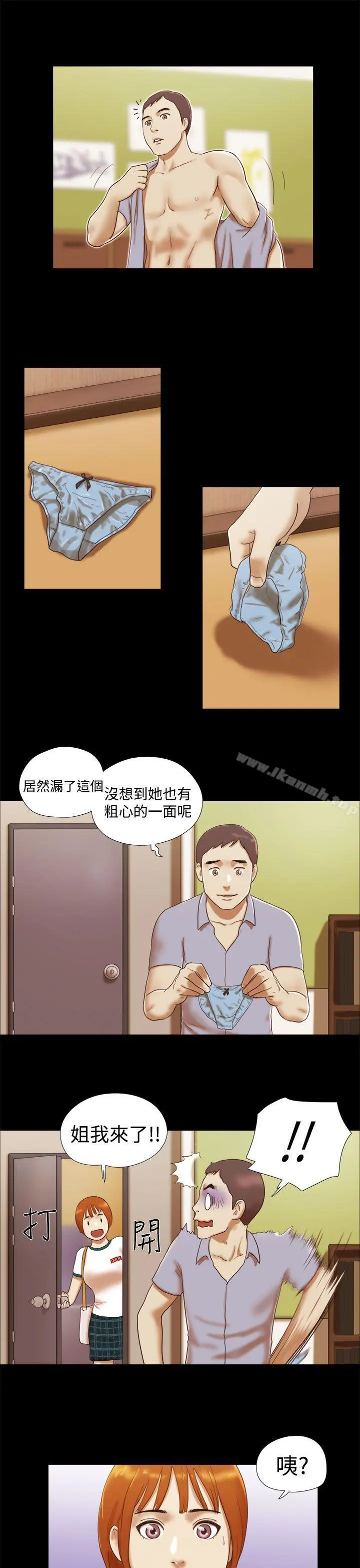 She：我的魅惑女友 - 第15话 - page 5