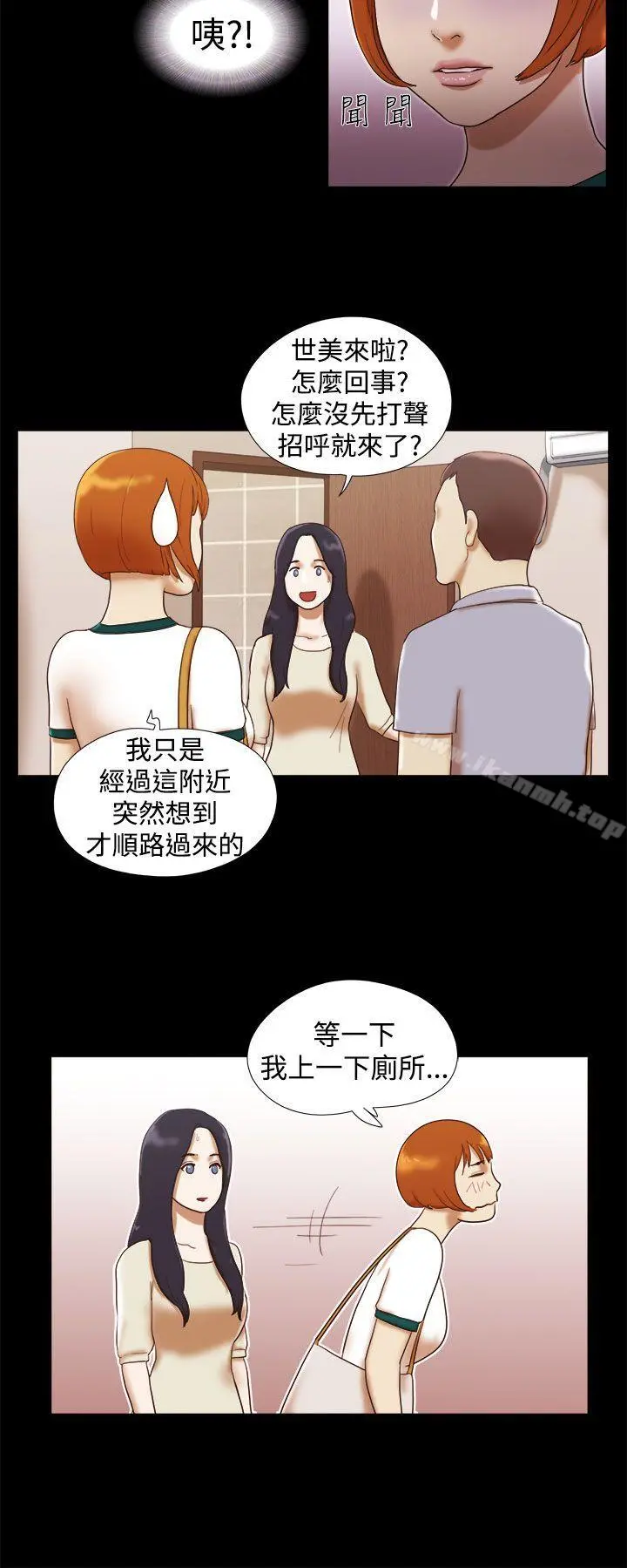 She：我的魅惑女友 - 第15话 - page 8