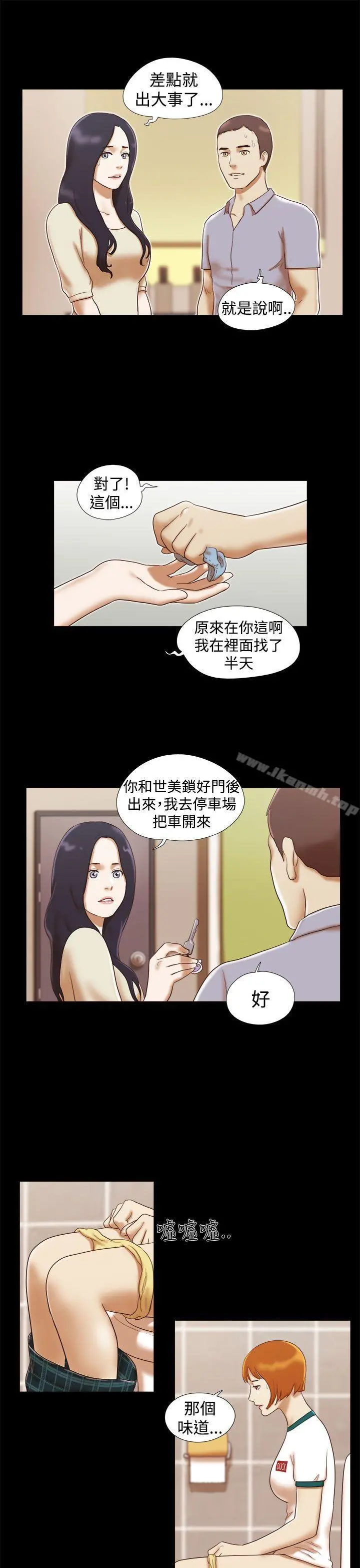 She：我的魅惑女友 - 第15话 - page 9