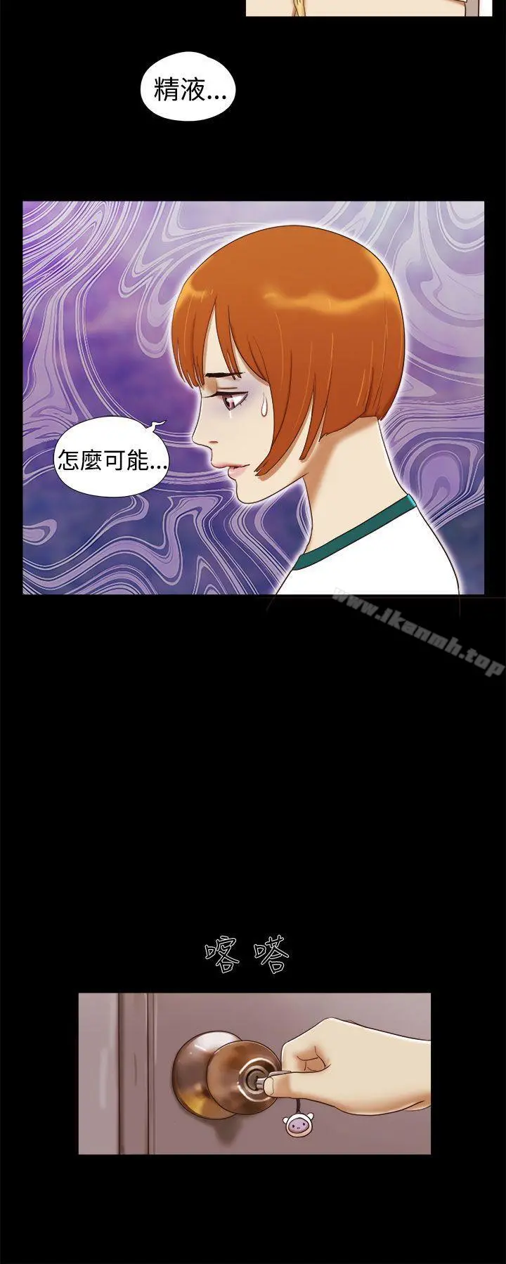She：我的魅惑女友 - 第15话 - page 10