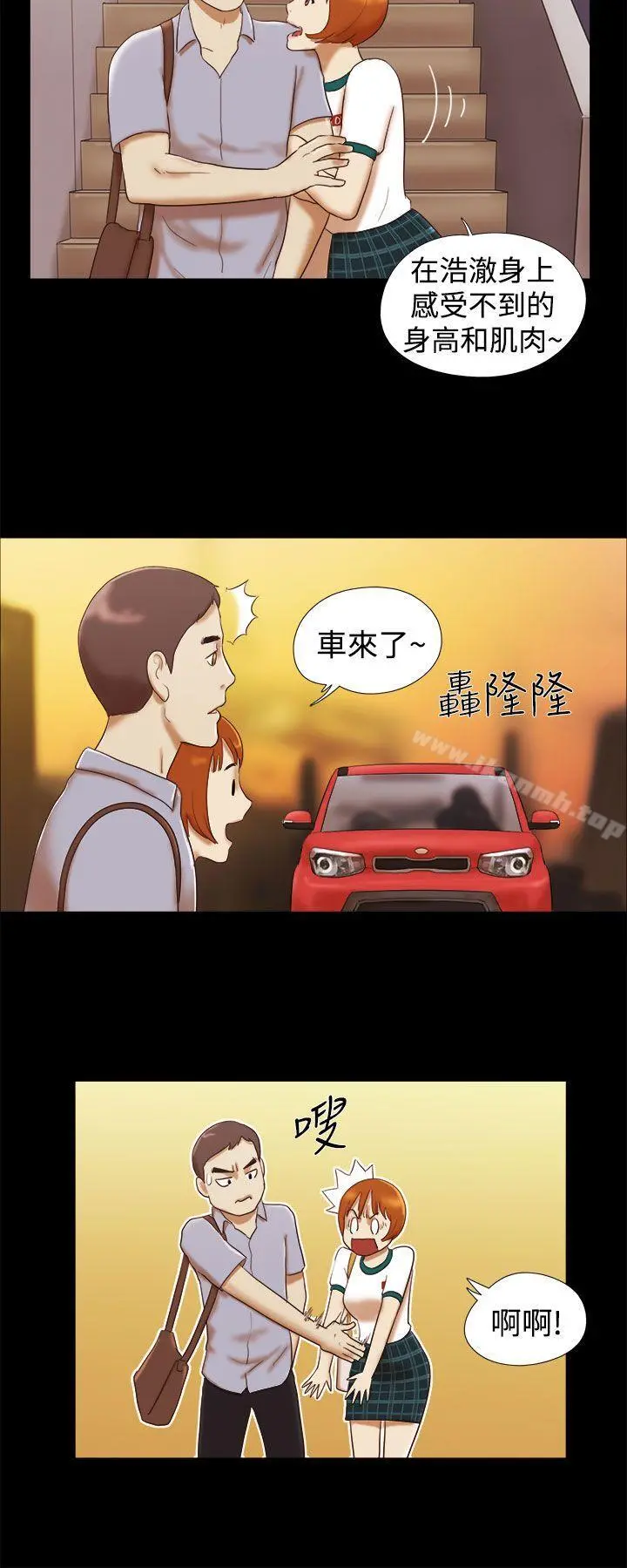 She：我的魅惑女友 - 第15话 - page 12
