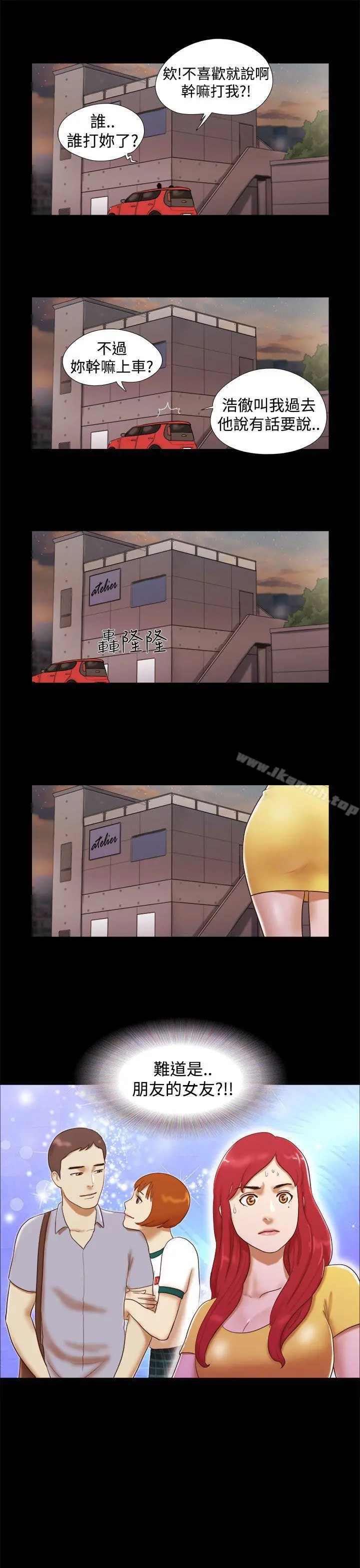 She：我的魅惑女友 - 第15话 - page 13