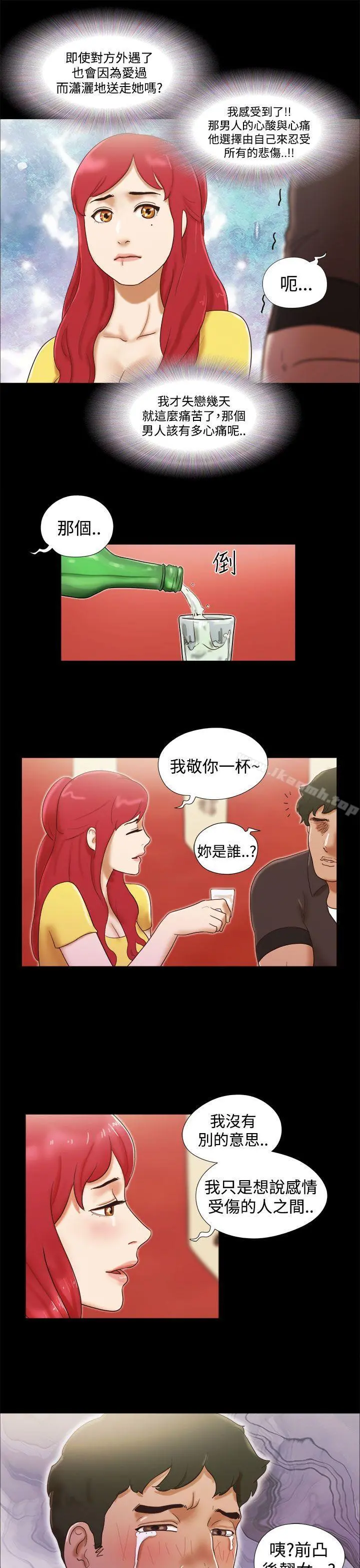She：我的魅惑女友 - 第15话 - page 19