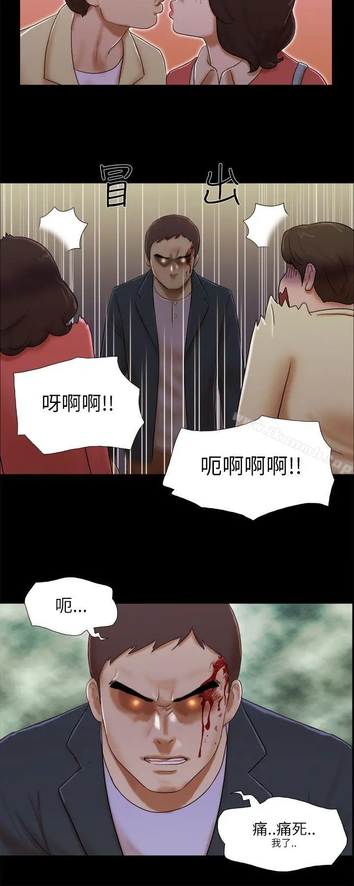 She：我的魅惑女友 - 第53话 - page 2