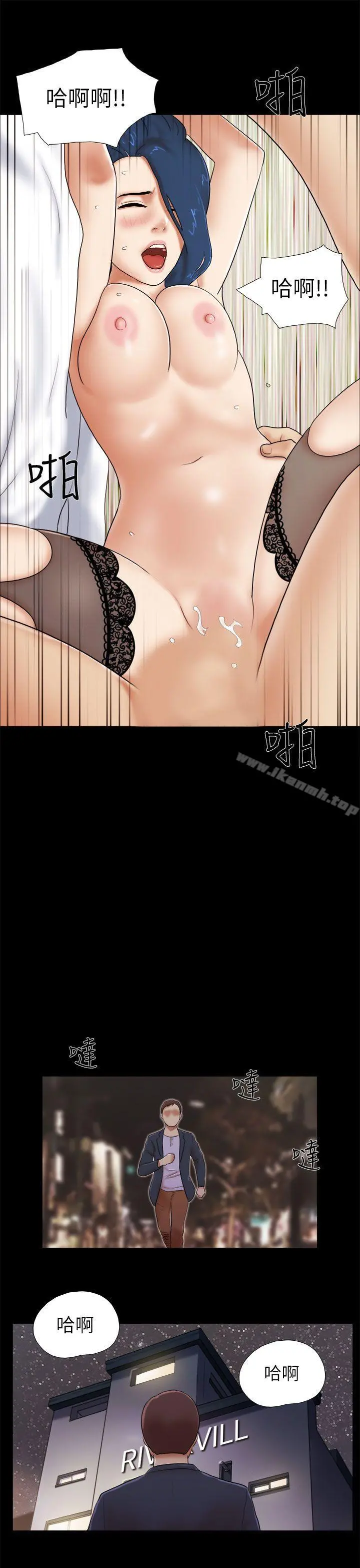 She：我的魅惑女友 - 第53话 - page 15