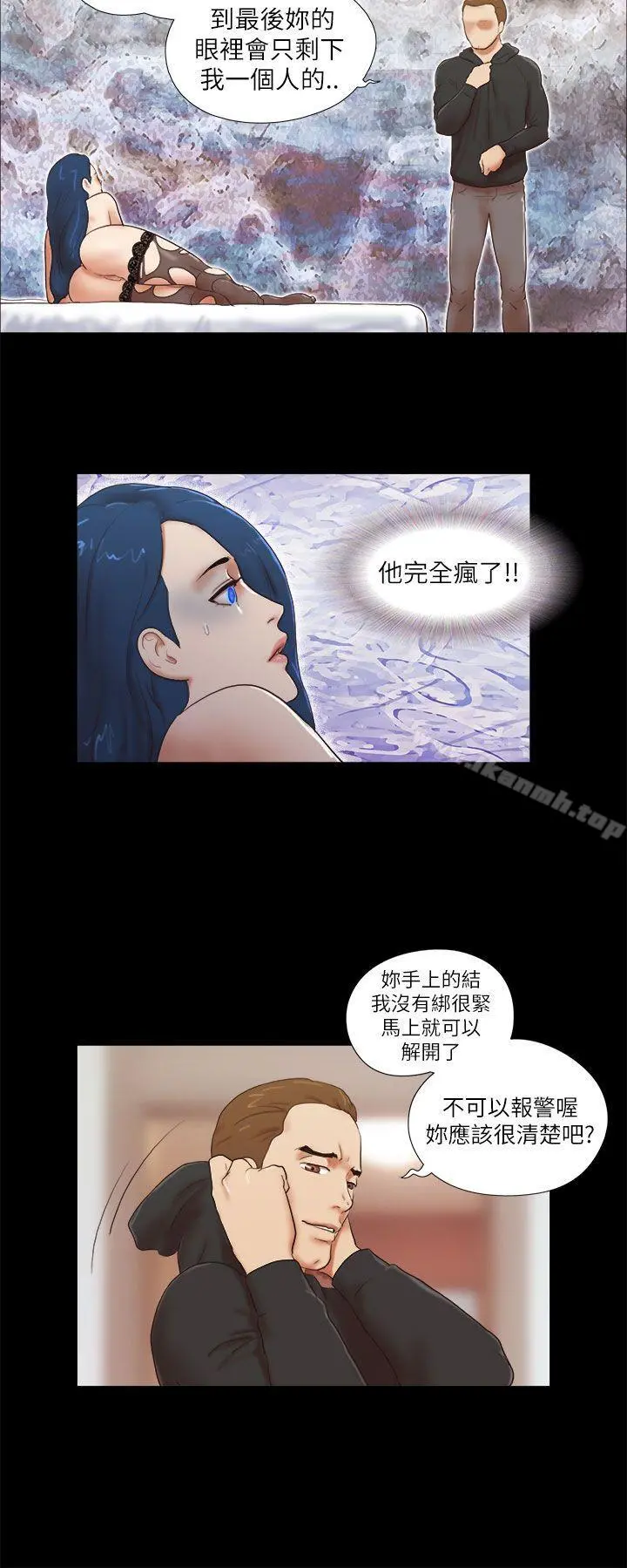 She：我的魅惑女友 - 第53话 - page 20