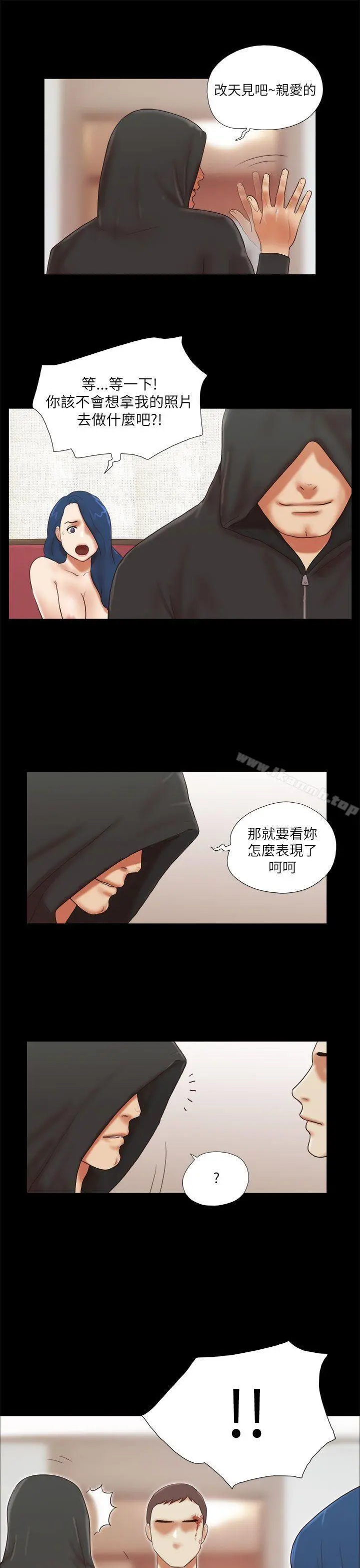 She：我的魅惑女友 - 第53话 - page 21