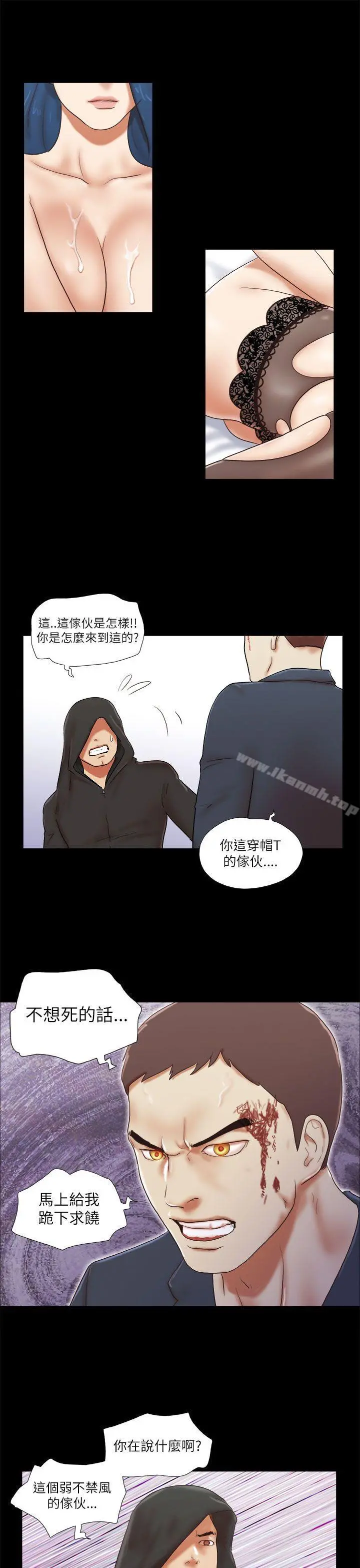 She：我的魅惑女友 - 第53话 - page 23
