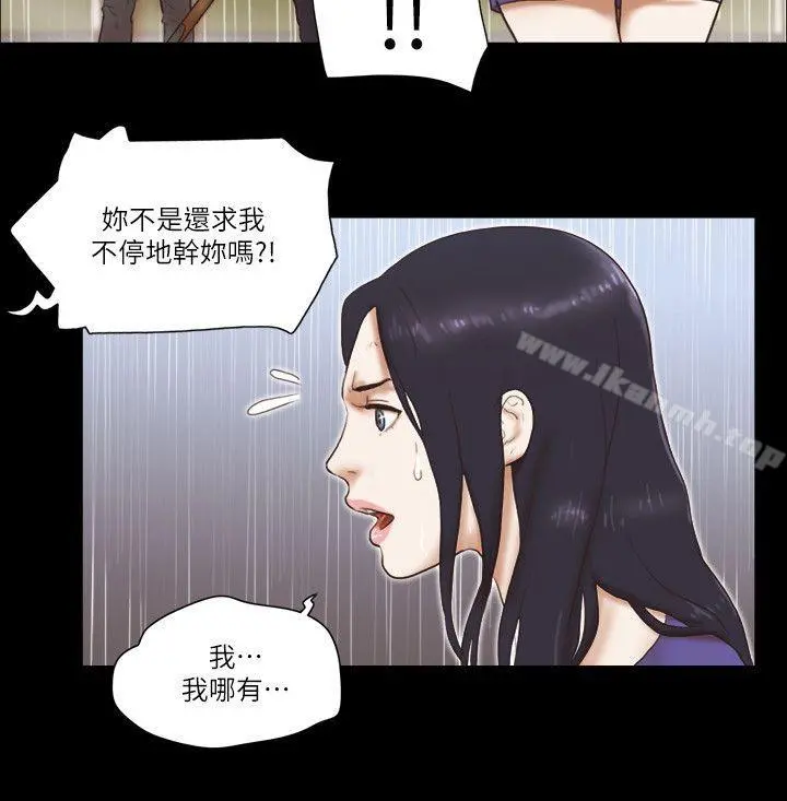 She：我的魅惑女友 - 第76话-雨中的两人 - page 7