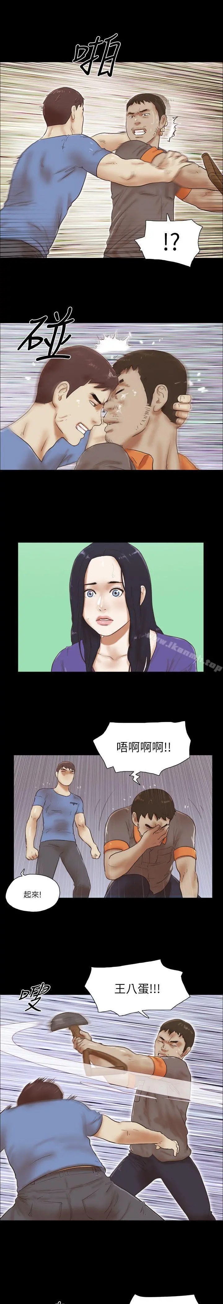 She：我的魅惑女友 - 第76话-雨中的两人 - page 10