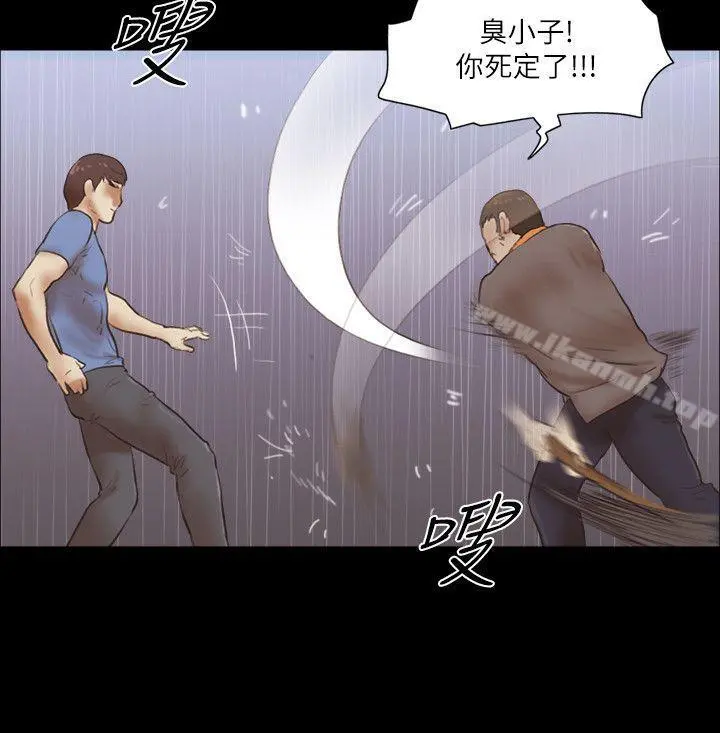 She：我的魅惑女友 - 第76话-雨中的两人 - page 11