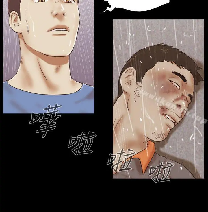 She：我的魅惑女友 - 第76话-雨中的两人 - page 13