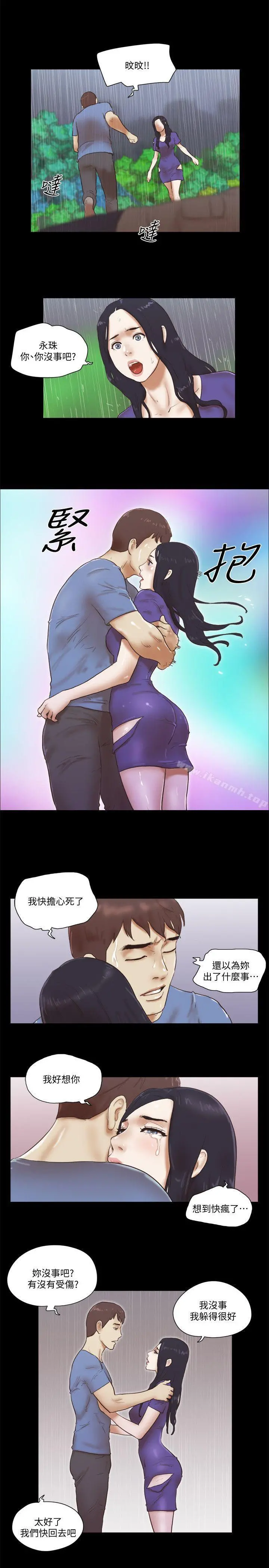 She：我的魅惑女友 - 第76话-雨中的两人 - page 14