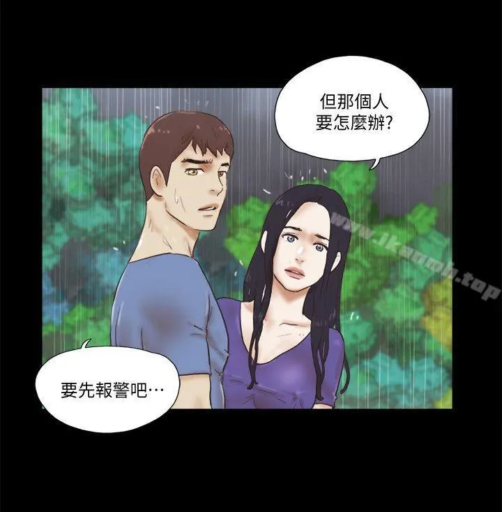 She：我的魅惑女友 - 第76话-雨中的两人 - page 15