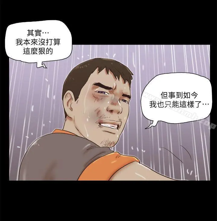 She：我的魅惑女友 - 第76话-雨中的两人 - page 17
