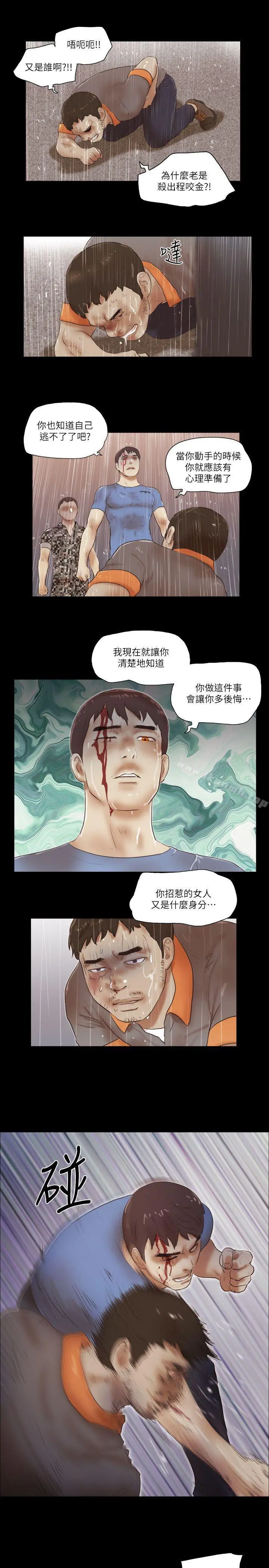 She：我的魅惑女友 - 第76话-雨中的两人 - page 20
