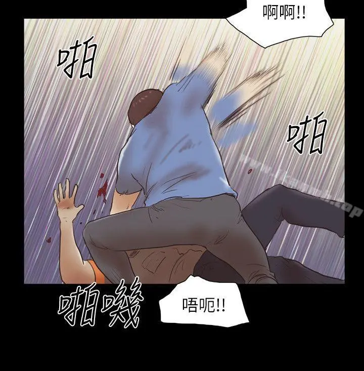 She：我的魅惑女友 - 第76话-雨中的两人 - page 21