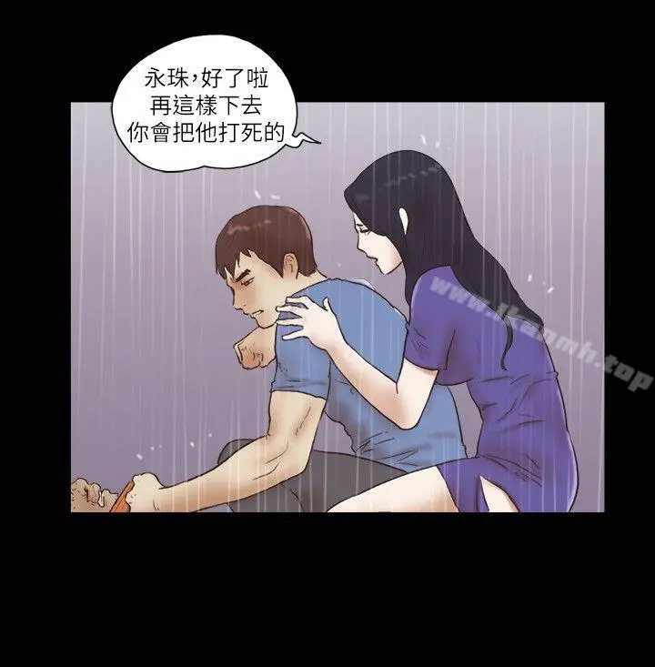She：我的魅惑女友 - 第76话-雨中的两人 - page 23