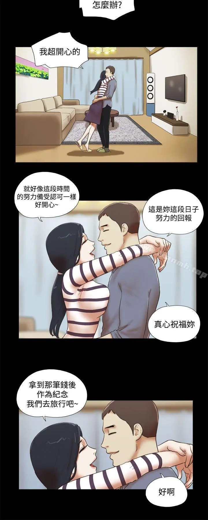 She：我的魅惑女友 - 第45话 - page 4
