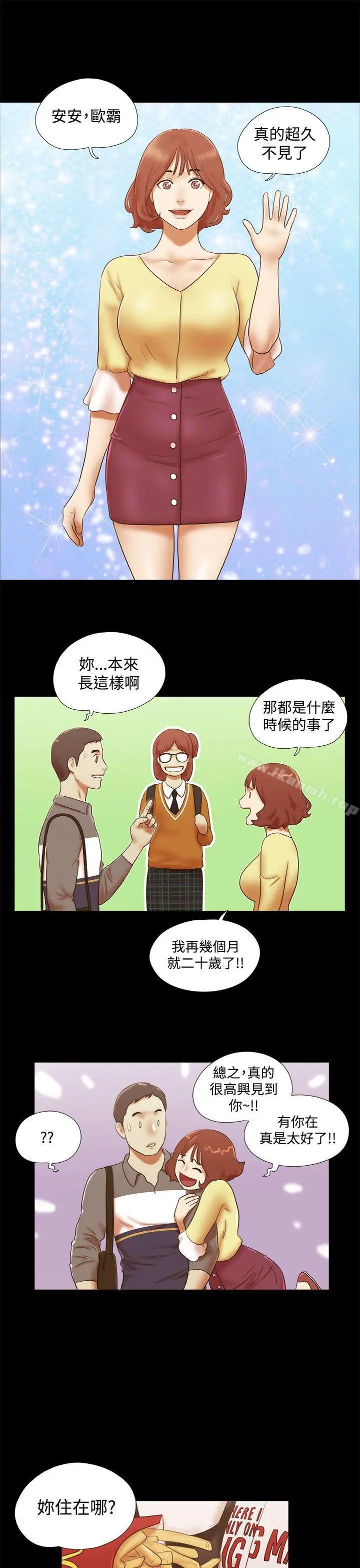 She：我的魅惑女友 - 第45话 - page 19