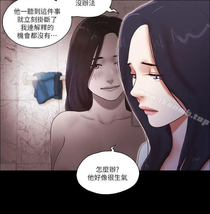 She：我的魅惑女友 - 第57话 - page 6