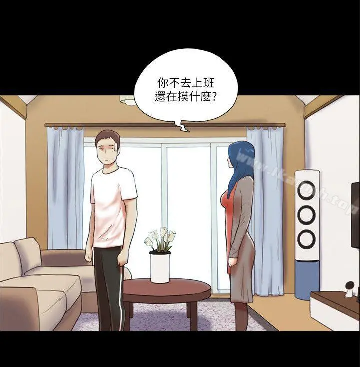 She：我的魅惑女友 - 第57话 - page 8