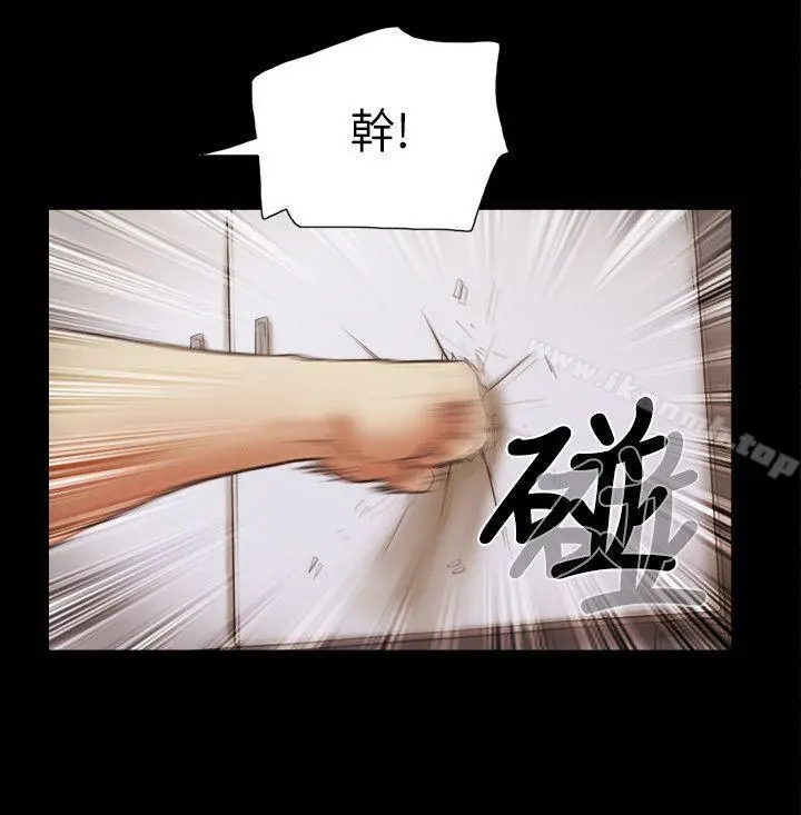 She：我的魅惑女友 - 第57话 - page 12