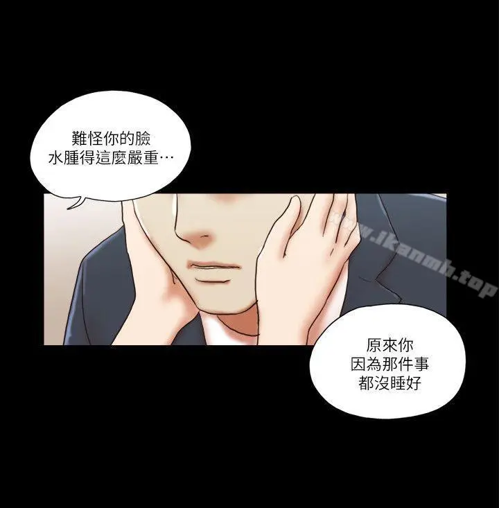 She：我的魅惑女友 - 第57话 - page 14