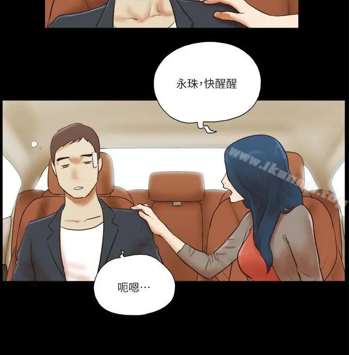 She：我的魅惑女友 - 第57话 - page 18