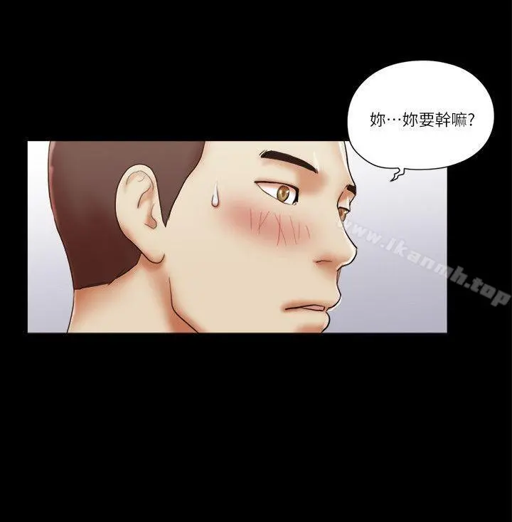 She：我的魅惑女友 - 第57话 - page 20