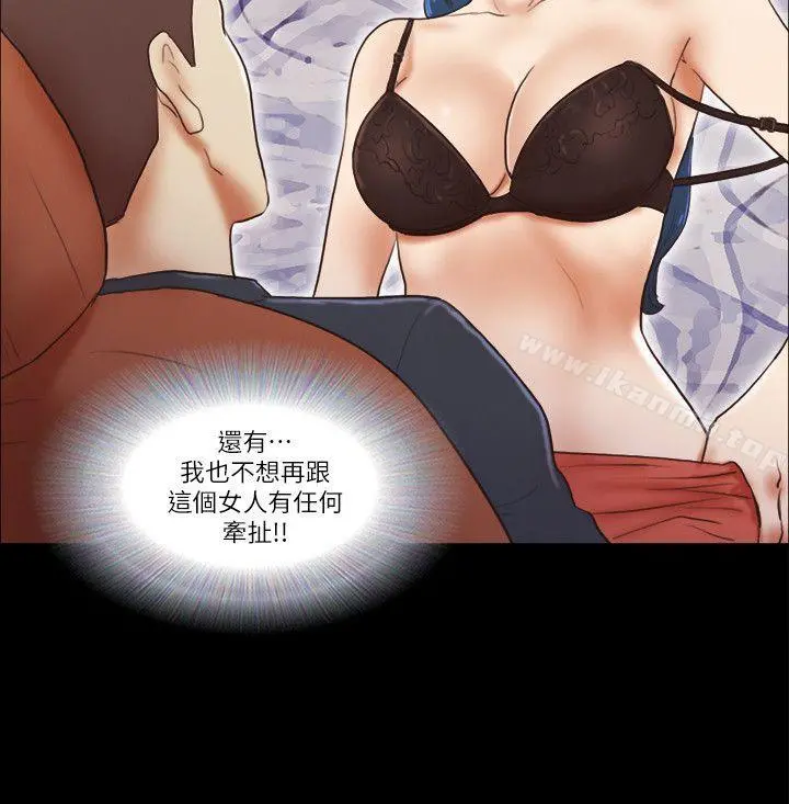 She：我的魅惑女友 - 第57话 - page 22