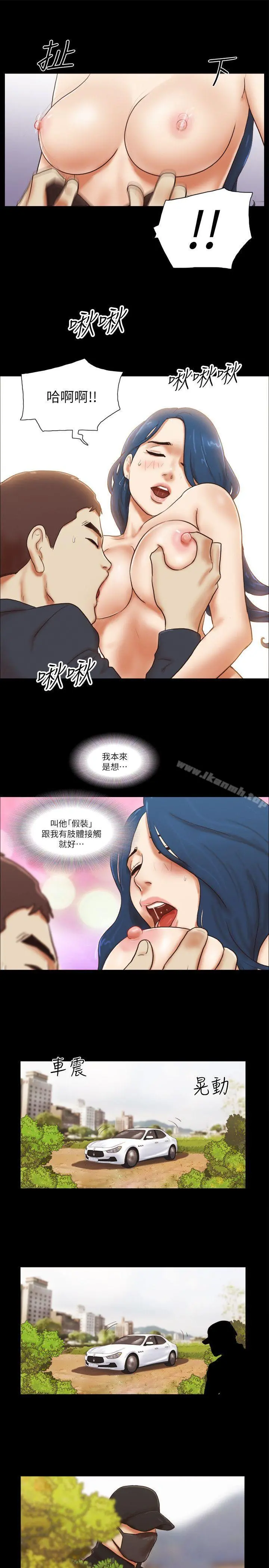 She：我的魅惑女友 - 第57话 - page 23