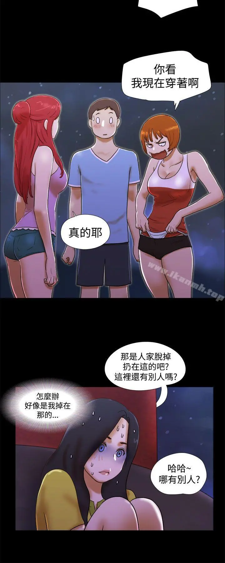 She：我的魅惑女友 - 第22话 - page 2