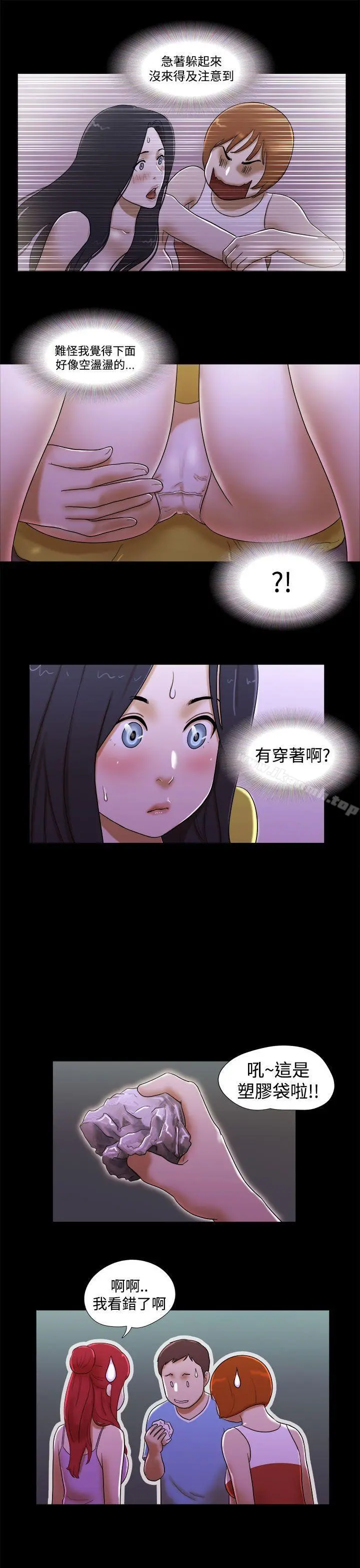She：我的魅惑女友 - 第22话 - page 3