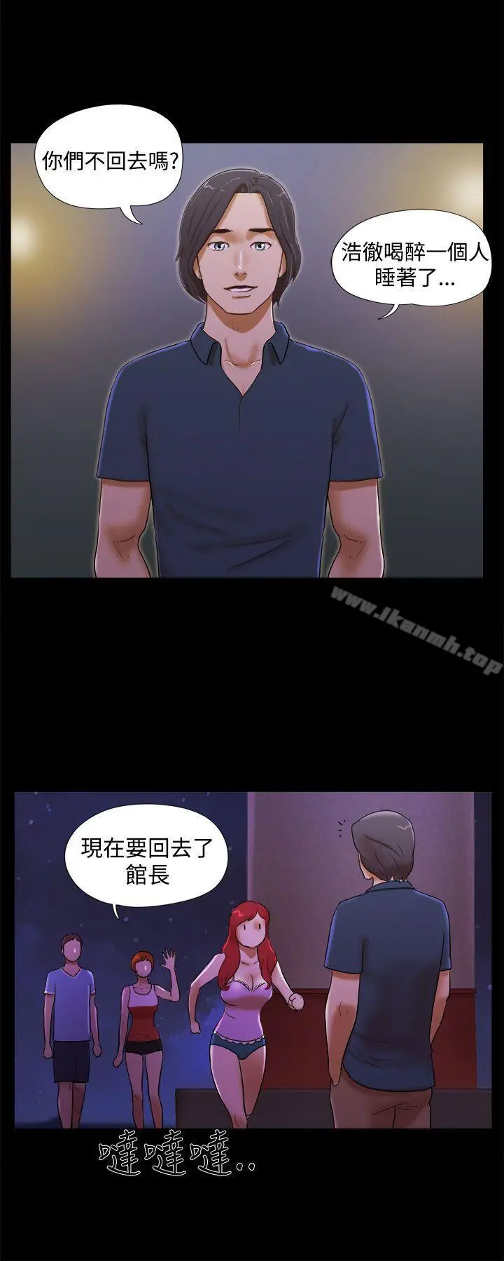 She：我的魅惑女友 - 第22话 - page 4