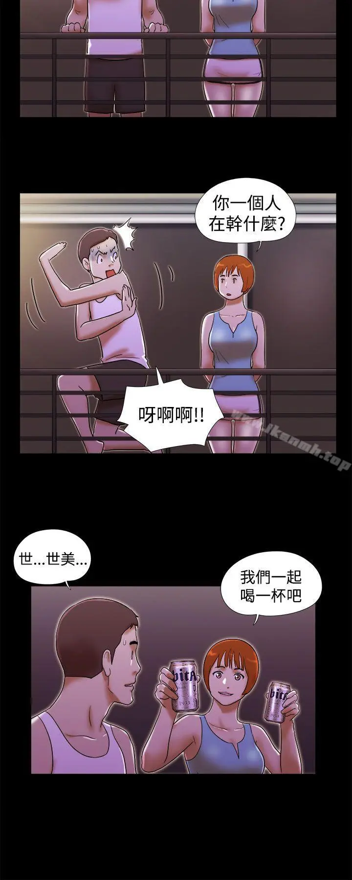 She：我的魅惑女友 - 第22话 - page 8