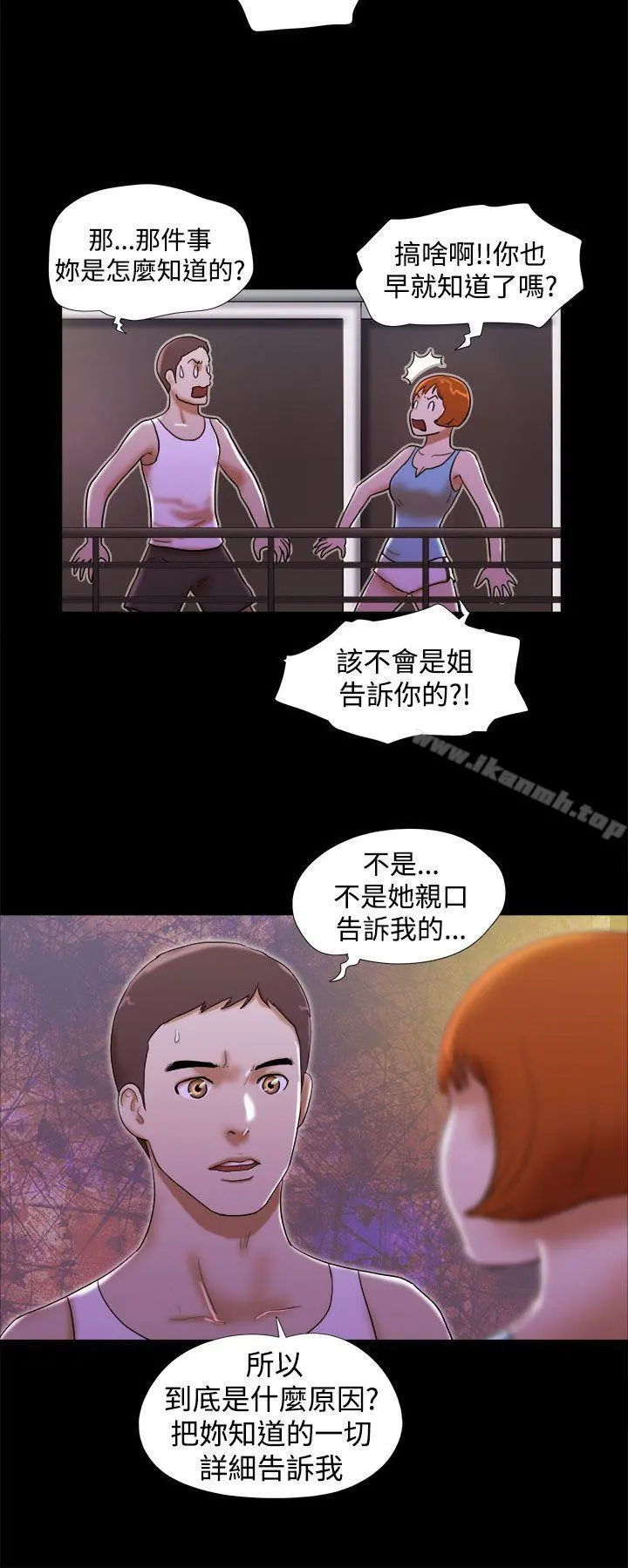 She：我的魅惑女友 - 第22话 - page 12