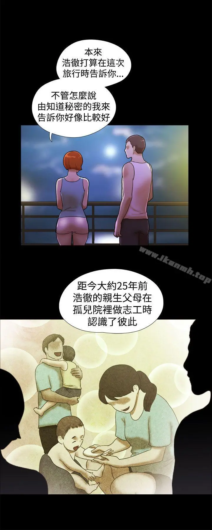 She：我的魅惑女友 - 第22话 - page 14