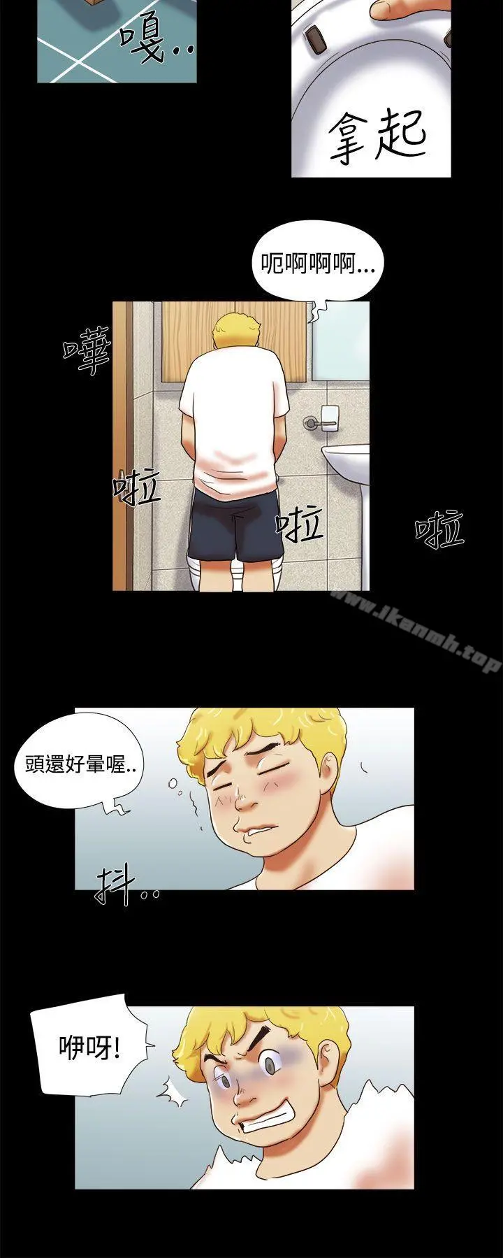 She：我的魅惑女友 - 第22话 - page 20